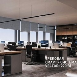 VECTOR 220V Novotech Магнитная трековая система (SMART) 26 мм