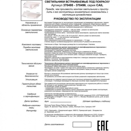 Гипсовый светильник под покраску Novotech 370496 CAIL под лампы 2xGU10 2*50W