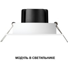359813 Cветодиодный модуль с перекл. цв. температуры и мощности 6-8-10Вт макс. 862Лм CRI90 30° 2700-3200-4000К IP20 220V Novotech DIOD MOD (замена ламп MR16 цоколей GU10, GU5.3)