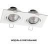 359813 Cветодиодный модуль с перекл. цв. температуры и мощности 6-8-10Вт макс. 862Лм CRI90 30° 2700-3200-4000К IP20 220V Novotech DIOD MOD (замена ламп MR16 цоколей GU10, GU5.3)