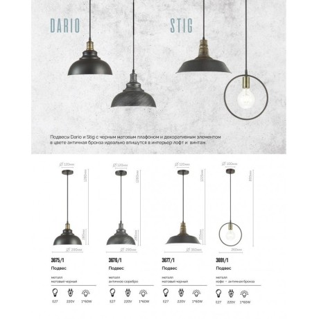 Подвесной светильник с 1 плафоном Lumion 3675/1 DARIO под лампу 1xE27 60W