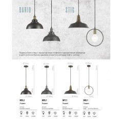 Подвесной светильник с 1 плафоном Lumion 3675/1 DARIO под лампу 1xE27 60W