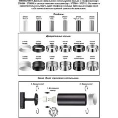 Трехжильный однофазный трековый светильник Novotech UNITE 370683