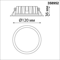 Встраиваемый светильник Novotech 358952 LANTE светодиодный LED 15W