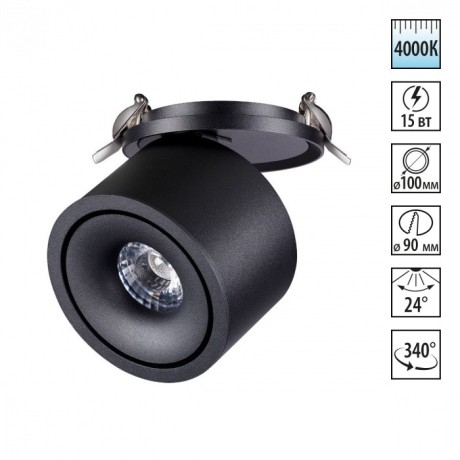 Встраиваемый светильник Novotech 358775 GRODA светодиодный LED 15W