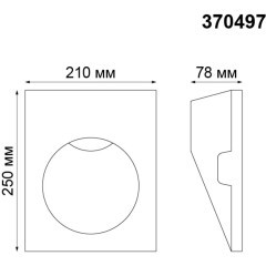 Светильник встраиваемый в стену Novotech 370497 CAIL под лампу 1xGU10 50W