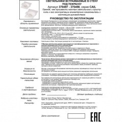 Светильник встраиваемый в стену Novotech 370497 CAIL под лампу 1xGU10 50W