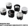 359822 Светодиодный SMART модуль, диммир. и смена цв. температуры (пульт 359640 или прилож. Tuya Smart Life), Алиса, Bluetooth 10Вт 2700-4000К 820Лм CRI90 45° 220V Novotech DIOD MOD (замена ламп MR16 цоколей GU10, GU5.3)
