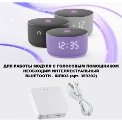 359822 Светодиодный SMART модуль, диммир. и смена цв. температуры (пульт 359640 или прилож. Tuya Smart Life), Алиса, Bluetooth 10Вт 2700-4000К 820Лм CRI90 45° 220V Novotech DIOD MOD (замена ламп MR16 цоколей GU10, GU5.3)