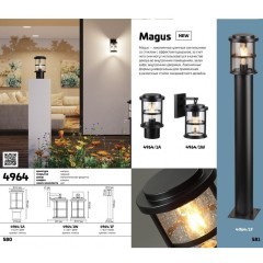 Уличный наземный светильник Odeon Light 4964/1F MAGUS IP44 под лампу 1xE27 1*60W
