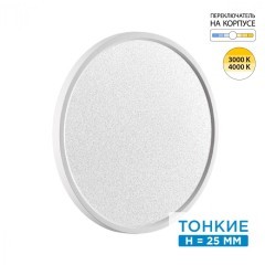 Настенно-потолочный светильник СОНЕКС Sonex OMEGA WHITE 7661/32L
