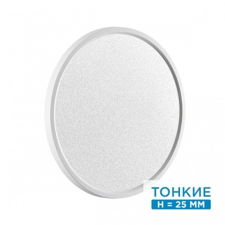 Настенно-потолочный светильник СОНЕКС Sonex OMEGA WHITE 7661/32L