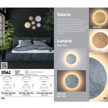 Настенно-потолочный светильник Odeon Light 3562/12WL LUNARIO светодиодный LED 12W