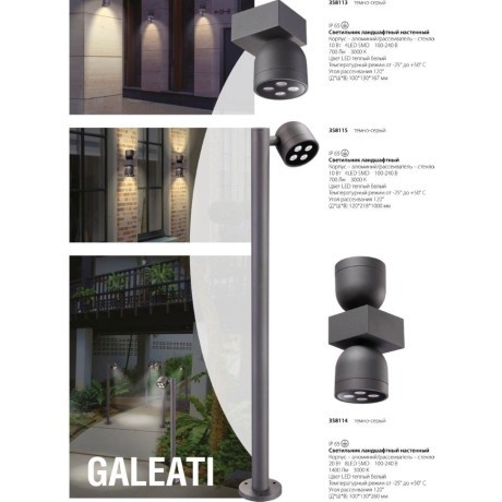 Архитектурная подсветка Galeati 358113