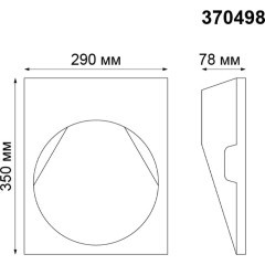 Светильник встраиваемый в стену Novotech 370498 CAIL под лампу 1xGU10 50W