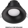 359823 Светодиодный модуль с матовым белым рассеивателем 10Вт 112° 659Лм 3000К CRI90 180-265V IP20 Novotech DIOD MOD