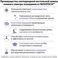 Novotech STUDI 359969 Черная настольная лампа, с сенсорным диммером, повышенный индекс цветопередачи, порт зарядки USB Type A и Type-C, струбцина, датчик освещенности, LED 24Вт 4000K CRI98 1670Лм IP20 220V