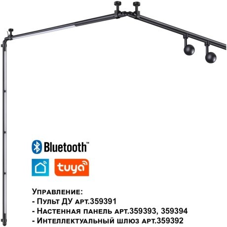 359365 Светодиодный модульный трековый светильник SMART (TUYA, Алиса, Bluetooth, Wi-Fi) Novotech Glat CRI90+ 3000-6000К 2400Лм 110° 30W
