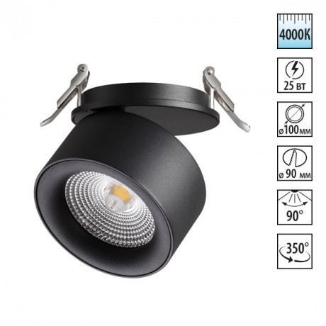 Встраиваемый светильник Novotech 358783 GRODA светодиодный LED 25W