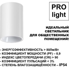 Светильник накладной влагозащищённый IP54 LED 10W Novotech 3000К 830Лм RECTE 359416