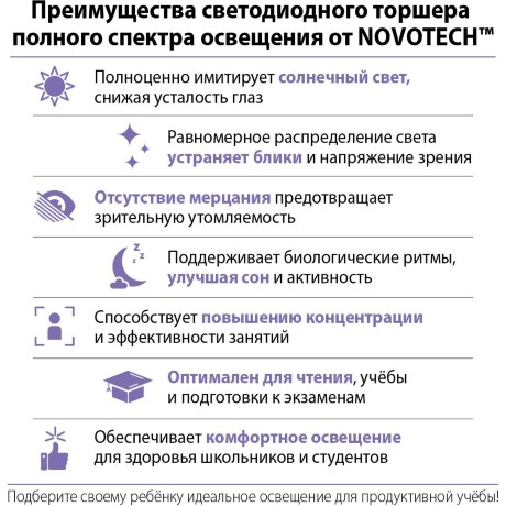 Novotech Studi 359974 Функциональный черный торшер профессионального назначения, с сенсорным диммером, LED 50W+50W 4000K 6500Лм 180° CRI98 UGR≤16 IP20
