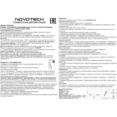 Novotech Studi 359974 Функциональный черный торшер профессионального назначения, с сенсорным диммером, LED 50W+50W 4000K 6500Лм 180° CRI98 UGR≤16 IP20