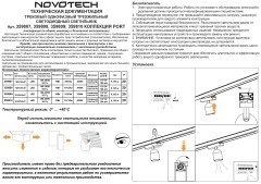 359809 Белый светодиодный однофазный трехжильный трековый светильник 10Вт 882Лм 3000К 32° CRI≥90 180-265V IP20 Novotech SOLETTE