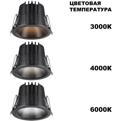 Светильник встраиваемый с переключателем цветовой температуры IP65 LED 10W 3000К\4000К\6000К Novotech LANG 359425