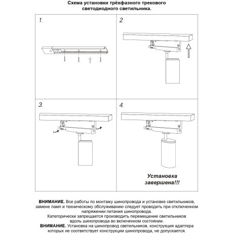 359578 Трехфазный черный трековый светильник с антибликовым фильтом 35Вт CRI95 3000Лм 3000К 36° Novotech HELIX PRO
