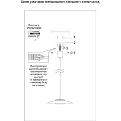 Подвесной светильник светодиодный Over 358591