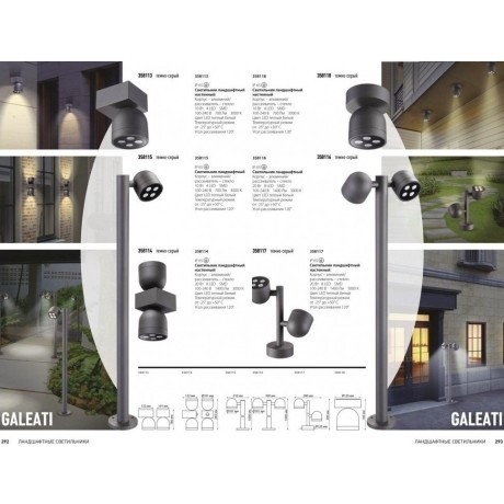 Уличный наземный светильник Novotech 358115 GALEATI IP65 светодиодный LED 10W