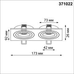371022 Двойной черный встраиваемый поворотный светильник GU10 2*50W 220-240V IP20 Novotech WIR MORUS