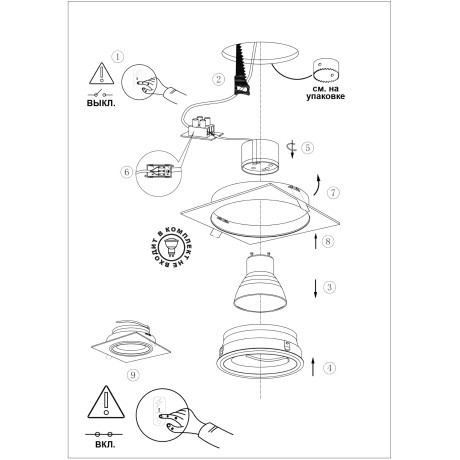 371022 Двойной черный встраиваемый поворотный светильник GU10 2*50W 220-240V IP20 Novotech WIR MORUS