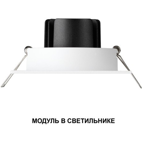 359817 Белый светодиодный модуль с перекл. цв. температуры и мощности 6-8-10Вт макс. 773Лм CRI90 63° 2700-3200-4000К IP20 220V Novotech DIOD MOD (замена ламп MR16 цоколей GU10, GU5.3)