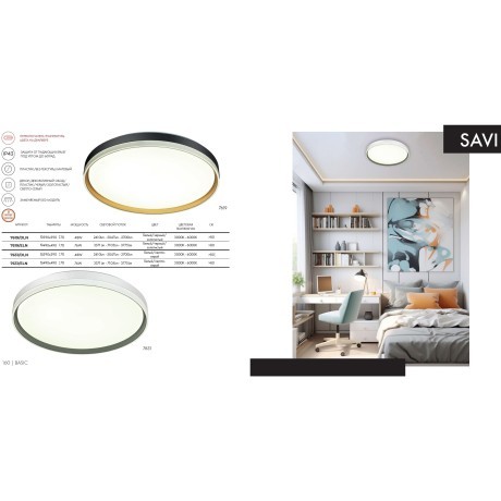 7619/ELN Настенно-потолочный светодиодный светильник с мех. перекл. цв. температуры 76Вт 7105лм 3000-4000-6000К Sonex SAVI