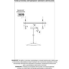 Трехжильный однофазный трековый светодиодный светильник Novotech PILZ 358592 960лм 18Вт