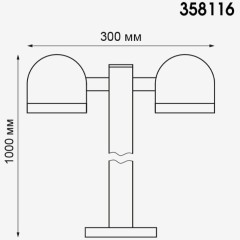 Уличный наземный светильник Novotech 358116 GALEATI IP65 светодиодный 2xLED 20W