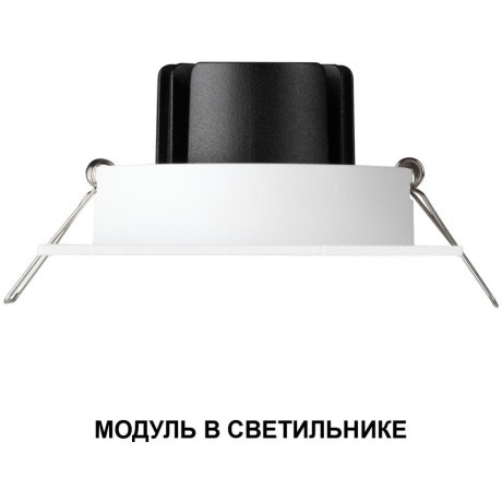 359818 Светодиодный SMART модуль, диммир. и смена цв. температуры (пульт 359640 или прилож. Tuya Smart Life), Алиса, Bluetooth 10Вт 2700-4000К 773Лм CRI90 63° 220V Novotech DIOD MOD (замена ламп MR16 цоколей GU10, GU5.3)