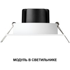 359818 Светодиодный SMART модуль, диммир. и смена цв. температуры (пульт 359640 или прилож. Tuya Smart Life), Алиса, Bluetooth 10Вт 2700-4000К 773Лм CRI90 63° 220V Novotech DIOD MOD (замена ламп MR16 цоколей GU10, GU5.3)
