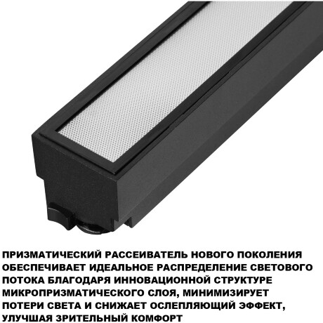Novotech ITER 359784 Черный линейный однофазный двухжильный трековый светильник, 40см, с CCT переключением цветовой температуры, LED 24Вт 1294Лм CRI≥90 108° 2700-3200-4000К IP20 220V
