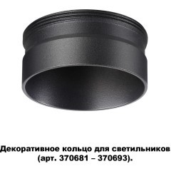 370707 KONST NT19 173 черный Декоративное кольцо для арт. 370681-370693 IP20 UNITE