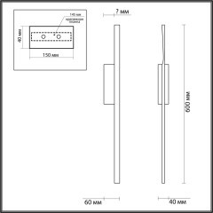 Бра Lumion 5603/9WL REMO светодиодная LED 9W