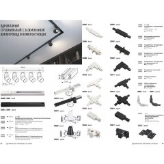 Заглушка торцевая 1шт для однофазных трехжильных шинопроводов Novotech 135017
