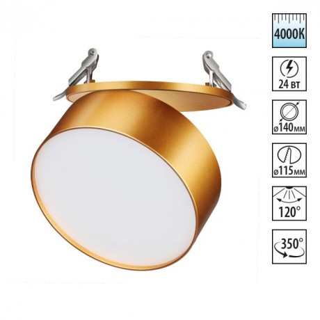 Встраиваемый светильник Novotech 358754 PROMETA светодиодный LED 24W