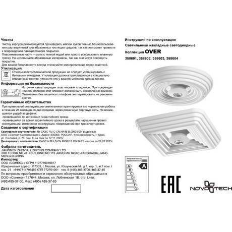 Люстра потолочная Novotech 358601 TRIN светодиодная LED 22W