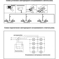 Встраиваемый светильник Novotech 358276 GESSO светодиодный LED 12W