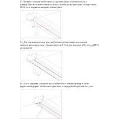 135326 Магнитный черный шинопровод 2м с универсальным креплением тканевых и ПВХ натяжных потолков Novotech CLAMP Lumfer