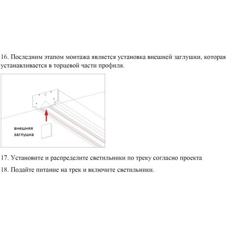 135326 Магнитный черный шинопровод 2м с универсальным креплением тканевых и ПВХ натяжных потолков Novotech CLAMP Lumfer