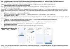 359826 Светодиодный SMART модуль, диммир. и смена цв. температуры (пульт 359640 или прилож. Tuya Smart Life), Алиса, Bluetooth 10Вт 2700-4000К 692Лм CRI90 112° 220V Novotech DIOD MOD (замена ламп MR16 цоколей GU10, GU5.3)