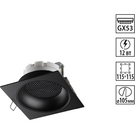 371006 Светильник встраиваемый Novotech GEMINI WIR под лампу GX53 макс 12Вт 220-240V